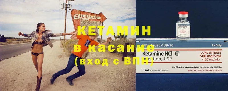 Кетамин ketamine  Данков 