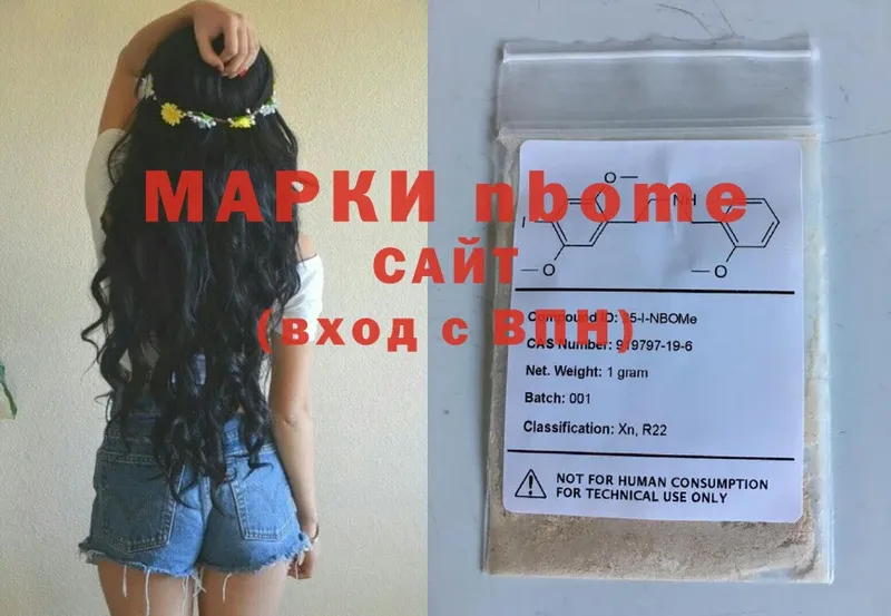 Марки N-bome 1,8мг  OMG вход  нарко площадка клад  Данков 