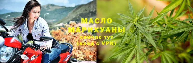 ТГК гашишное масло  купить наркотики цена  Данков 